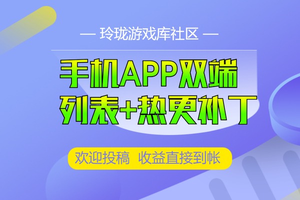 Asp-4k-rmb-gkk-九龙等三端互通引擎手机APP双端列表+热更补丁视频教程-适用于自动更新装备补丁-小地图等