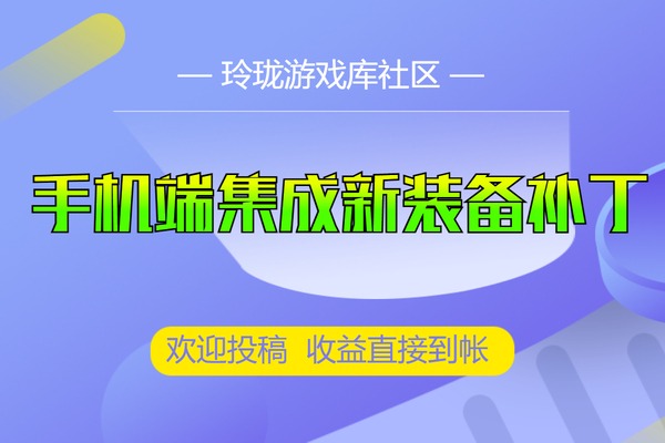 AspM2-九龍引擎-4K引擎-RMB引擎-GKK引擎-新武器-新衣服-外观补丁-手机端集成-手机微端更新教程