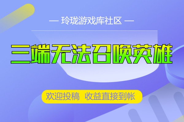 LEG-BULE-英雄合击版本转-AspM2引擎-4K引擎-RMB引擎-GKK引擎-九龙引擎-无法召唤英雄的处理方法-视频教程