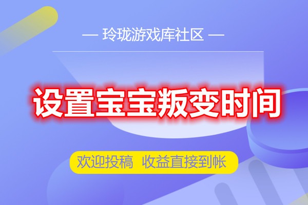 三端互通传奇bule-leg-ASP-4K等传奇召唤宝宝骷髅神兽白虎-几秒钟就叛变死亡的修改教程