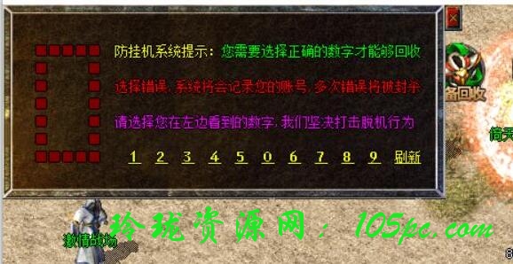 独家整理-三端互通传奇装备回收手机端支持的验证系统