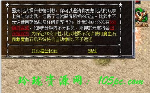 BULE/LEG-三端互通引擎4K-ASP通用全服挑战，擂台比武，个人竞技，可观战脚本