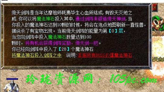 三端互通传奇引擎BULE/LEG/4K/ASP-倚天剑阵-剑阵达到100层抽取倚天剑完整脚本