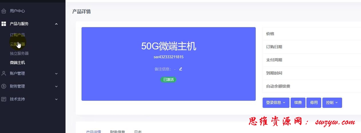 XO、ASP等手机游戏http代理【微端服务器】位置出租