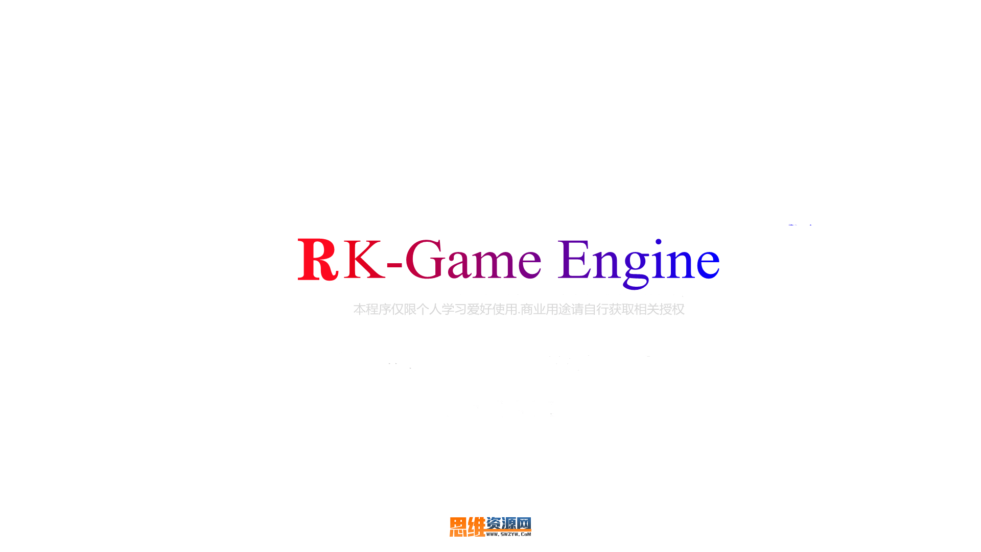 RKm2三端引擎-引擎包-这个帖子的引擎包会–持续更新