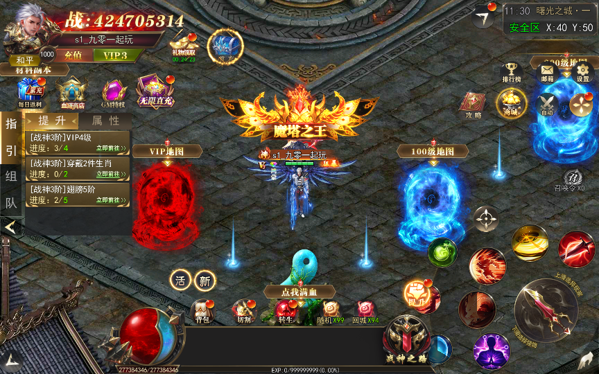 白日门传奇手游【无限刀3多区跨服完整版】2025最新整理Win一键服务端+管理后台
