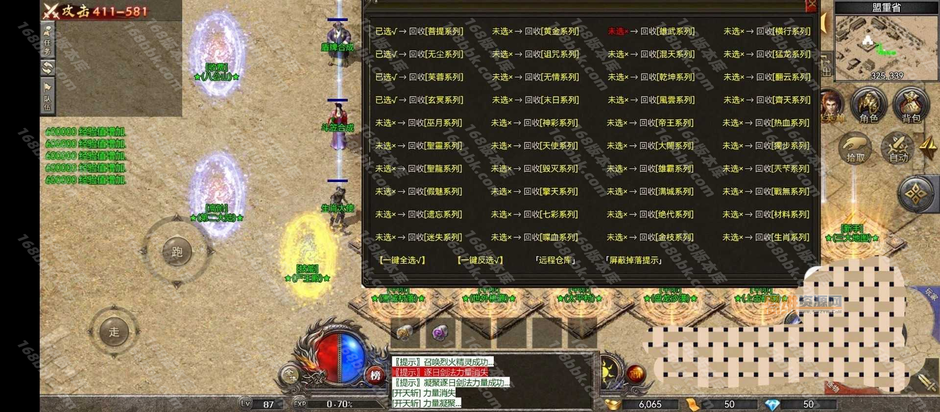 [red引擎福利版本]仙剑三端完整版本+支持自动捡物+自动回收+自动挂机+狂暴元宝开启+赞助元宝开启+三端完整版本+red官方引擎版本20250823