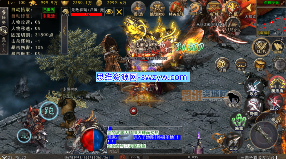【战神引擎】白猪Gv3-苍狼三国争霸单职业服务端+双端+教程