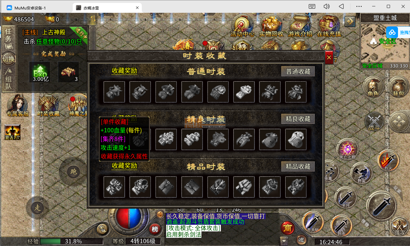 <996引擎>《赤蝎冰雪》代币版本，专属圣兽，山海异兽，神兵专属，五大陆版本