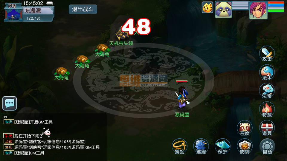 GGE2互通西游【大梦精锐西游】最新整理Win系服务端+安卓PC双端互通+全套源码+详细搭建教程