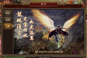 传世手游【逆天传世特戒版】单机一键端+手工端+GM授权后台