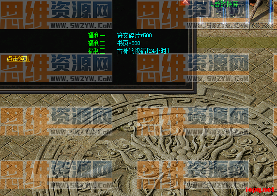 [翎风引擎]2026传奇符文之门七大陆开区版- 符文之门-天赋符文-神秘符语-搜集成就-神器锻造-属性加点-宝石镶嵌-三职业进化-主被动技能-带网站-攻略