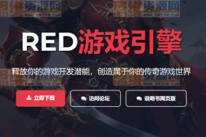 [RED引擎]三端传奇引擎2026-03-13更新！