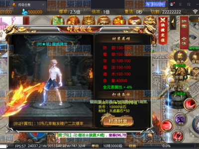 【996三端引擎】超级爱玩超变-120阶装备，N多单件装备,上线送999999切割