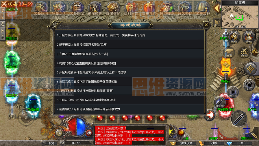 RED引擎-三端互通-全高清怪物，地图，装备，技能，独家玩法，超级智能假人