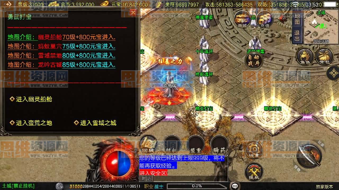 战神引擎传奇手游【1.80冰雪传奇70大陆超变版-白猪3.1】+安卓苹果双端+GM授权后台