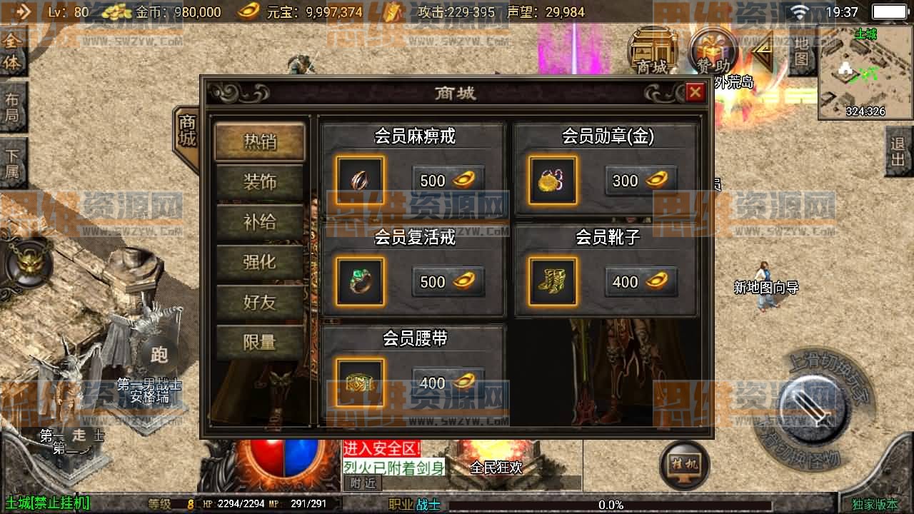传奇手游【恒世复古】Win版服务端首发,附安卓IOS端、GM工具