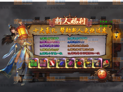 【996三端引擎】新版沉默，完整开区端，6个大陆，带跨服！