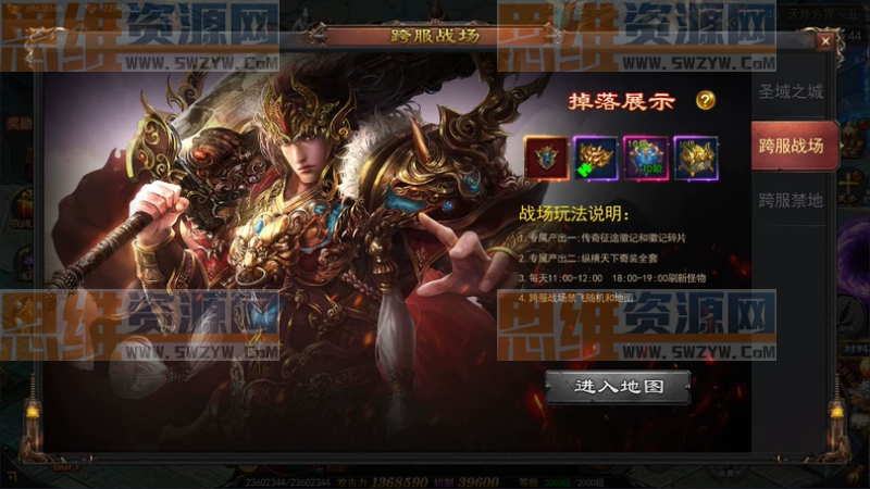 白日门传奇手游【神器3多区跨服打金版】4月最新VM一键端+GM