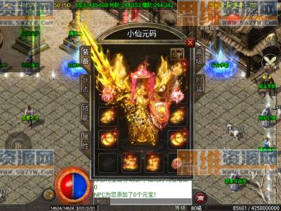 战神引擎【1.80看脸神龙铭文元素开区版】三职业[白猪7.2免授权]版本