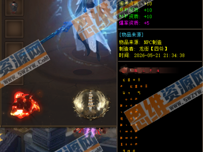 [翎风引擎] 大服遮天三部曲专属奖励单职业版本-智能假人-拾取插件-光柱-自动回收