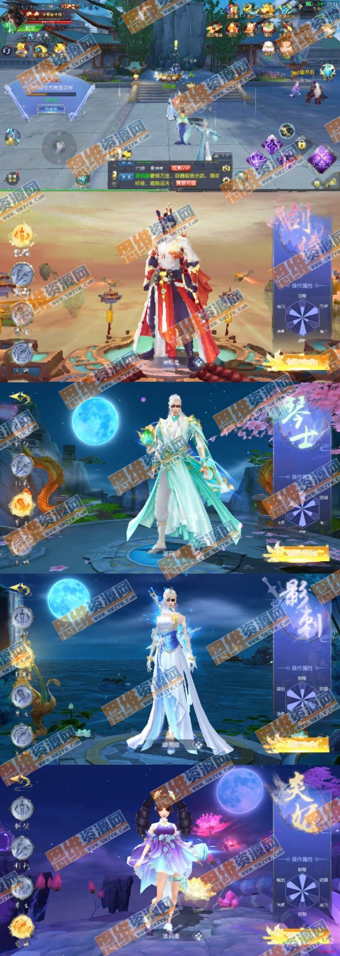 3D仙侠手游【天佑仙梦奇缘平台币内购版】最新整理Win系服务端+管理后台+授权后台+文字教程