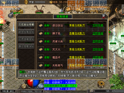 战神引擎【1.80御龙随机元素版】免授权，安卓苹果双端+GM授权后台+详细搭建