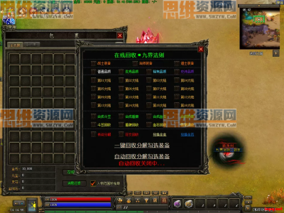 【翎风引擎】九界法则暗黑三职业-十六大陆-大数值-铭文-BUFFF-鉴定-带网站可开区