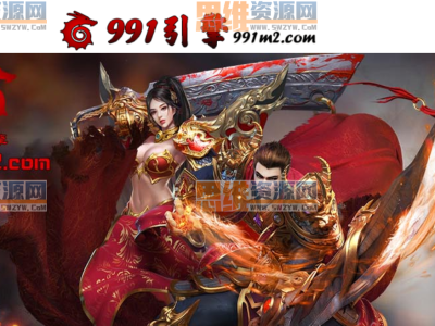 991三端引擎-免费三端引擎更新至20260615
