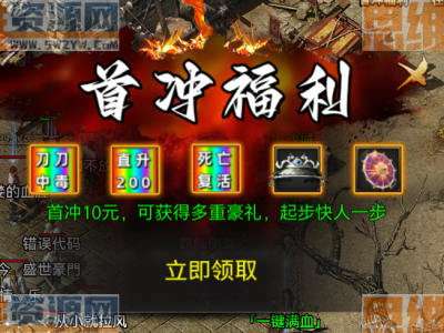 无名传奇-超级假人-独家代理后台–兼容TXT/lua，引擎免费，无限制，GM后台，独家游戏直购（团购）